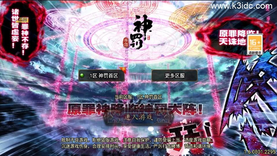 战神引擎传奇手游【神罚微变三职业-白猪3】最新整理Win一键服务端+GM充值后台+安卓苹果双端+详细搭建教程  第3张