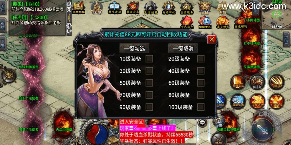 战神引擎传奇手游【神罚微变三职业-白猪3】最新整理Win一键服务端+GM充值后台+安卓苹果双端+详细搭建教程  第4张