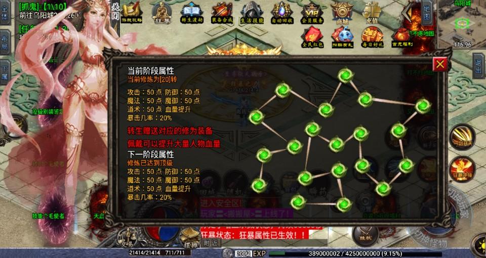 战神引擎传奇手游【神罚微变三职业-白猪3】最新整理Win一键服务端+GM充值后台+安卓苹果双端+详细搭建教程  第5张