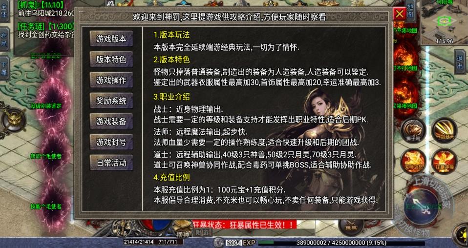 战神引擎传奇手游【神罚微变三职业-白猪3】最新整理Win一键服务端+GM充值后台+安卓苹果双端+详细搭建教程  第6张