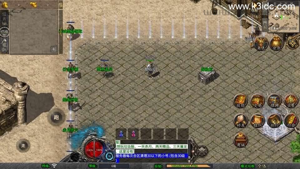 XO三端引擎传奇手游【1.76新版天府复古特色版】最新整理Win系服务端+PC安卓苹果三端+加密工具+详细搭建教程  第2张