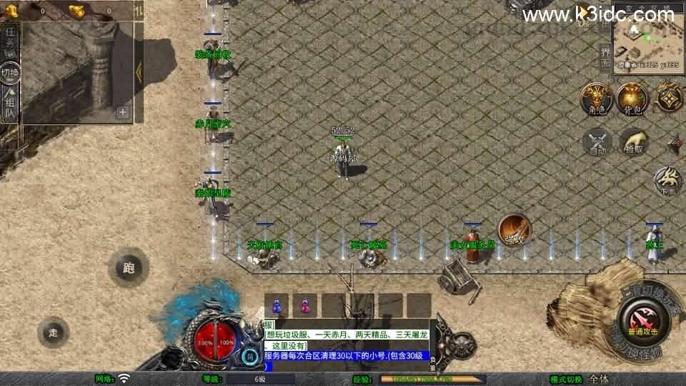 XO三端引擎传奇手游【1.76新版天府复古特色版】最新整理Win系服务端+PC安卓苹果三端+加密工具+详细搭建教程  第3张
