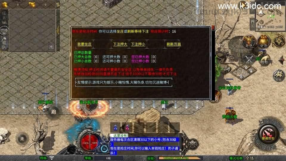 XO三端引擎传奇手游【1.76新版天府复古特色版】最新整理Win系服务端+PC安卓苹果三端+加密工具+详细搭建教程  第5张