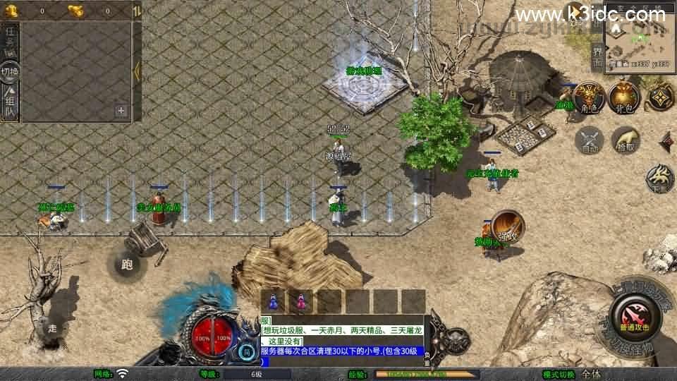 XO三端引擎传奇手游【1.76新版天府复古特色版】最新整理Win系服务端+PC安卓苹果三端+加密工具+详细搭建教程  第4张