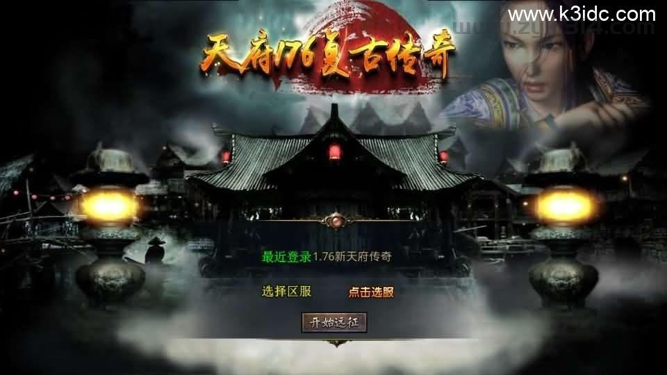XO三端引擎传奇手游【1.76新版天府复古特色版】最新整理Win系服务端+PC安卓苹果三端+加密工具+详细搭建教程  第1张