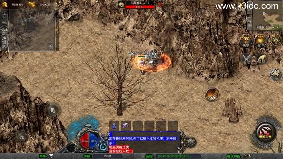 XO三端引擎传奇手游【1.76新版天府复古特色版】最新整理Win系服务端+PC安卓苹果三端+加密工具+详细搭建教程  第8张