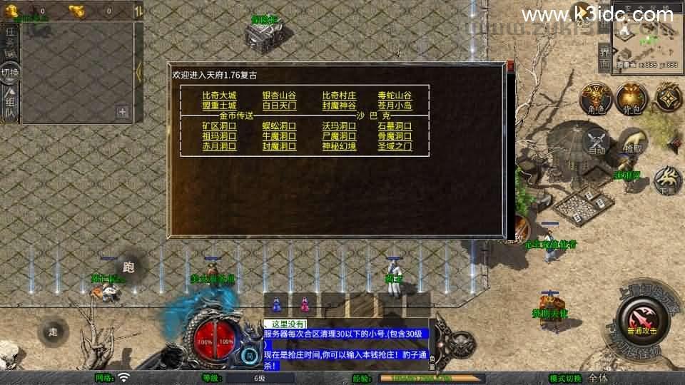 XO三端引擎传奇手游【1.76新版天府复古特色版】最新整理Win系服务端+PC安卓苹果三端+加密工具+详细搭建教程  第6张