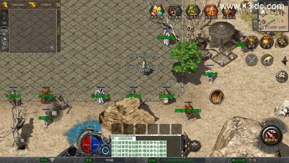 XO三端引擎传奇手游【1.76霸王传奇特色小极品版】最新整理Win系服务端+PC安卓苹果三端+加密工具+详细搭建教程  第6张