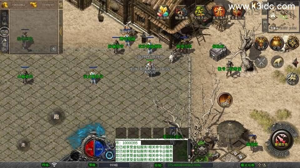 XO三端引擎传奇手游【1.76霸王传奇特色小极品版】最新整理Win系服务端+PC安卓苹果三端+加密工具+详细搭建教程  第7张