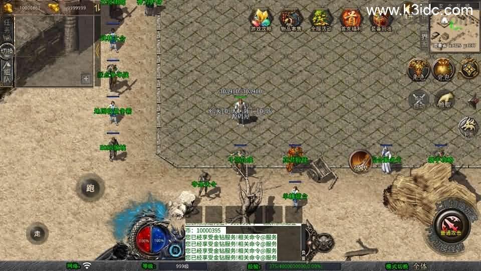 XO三端引擎传奇手游【1.76霸王传奇特色小极品版】最新整理Win系服务端+PC安卓苹果三端+加密工具+详细搭建教程  第5张