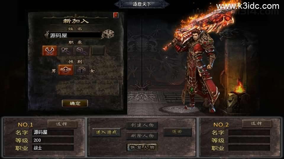 战神引擎传奇手游【涿鹿之决战白猪3.1大背包版】最新整理Win系特色服务端+安卓苹果双端+GM授权物品后台+详细搭建教程  第2张