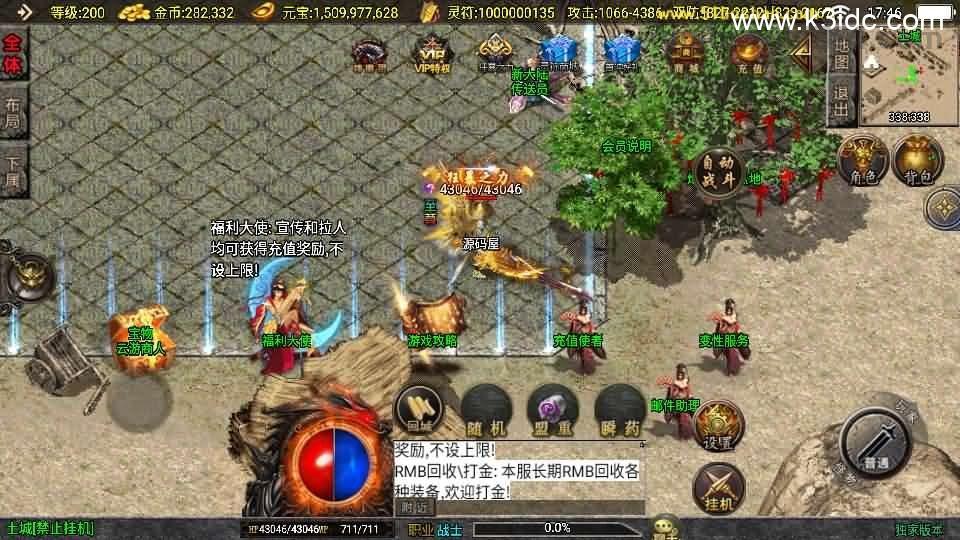 战神引擎传奇手游【涿鹿之决战白猪3.1大背包版】最新整理Win系特色服务端+安卓苹果双端+GM授权物品后台+详细搭建教程  第5张