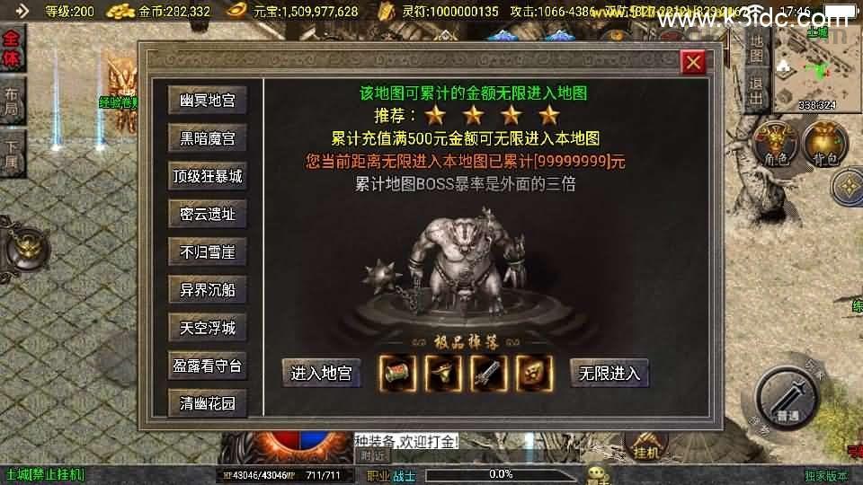战神引擎传奇手游【涿鹿之决战白猪3.1大背包版】最新整理Win系特色服务端+安卓苹果双端+GM授权物品后台+详细搭建教程  第7张