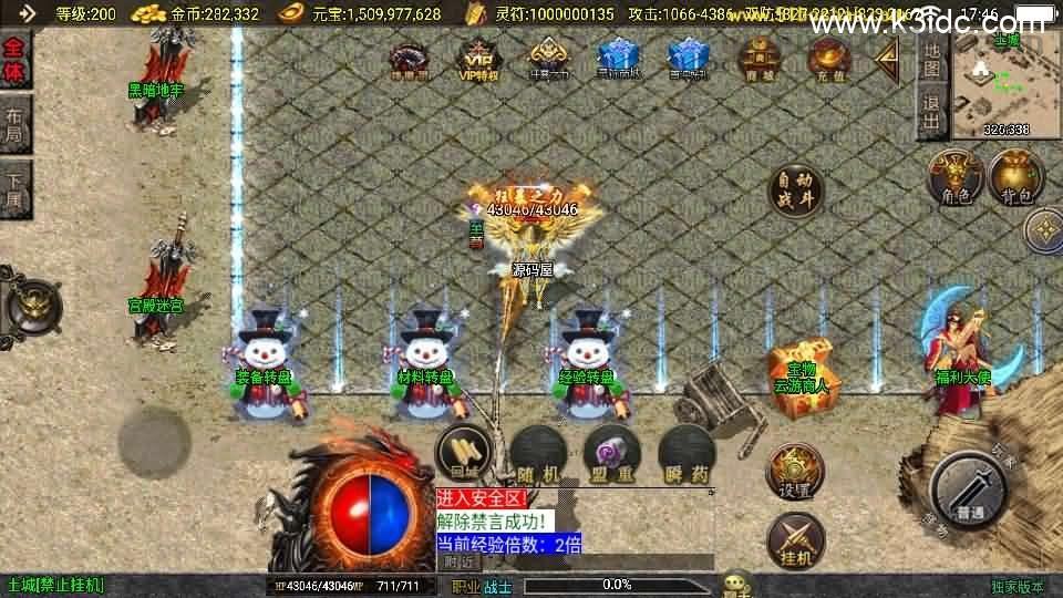 战神引擎传奇手游【涿鹿之决战白猪3.1大背包版】最新整理Win系特色服务端+安卓苹果双端+GM授权物品后台+详细搭建教程  第4张