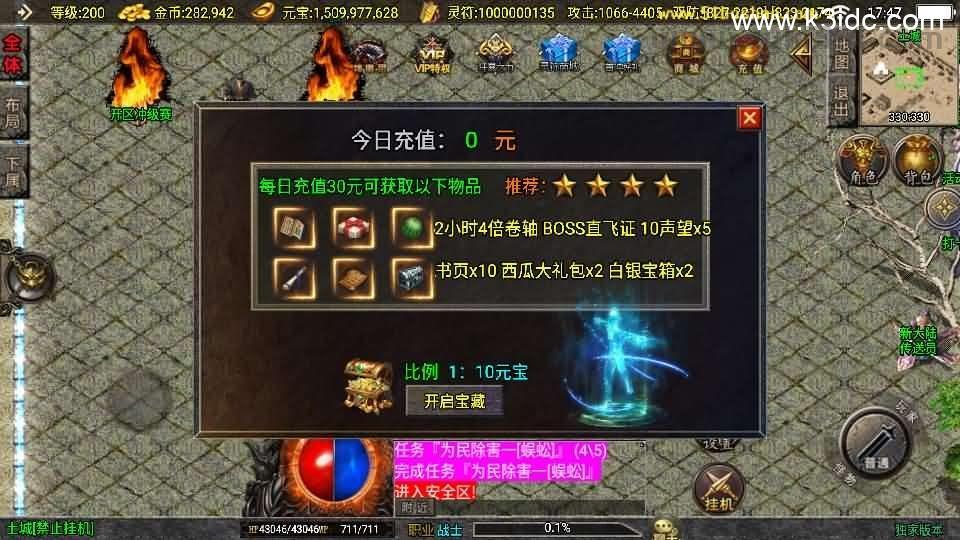 战神引擎传奇手游【涿鹿之决战白猪3.1大背包版】最新整理Win系特色服务端+安卓苹果双端+GM授权物品后台+详细搭建教程  第11张