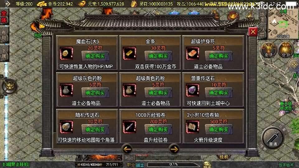 战神引擎传奇手游【涿鹿之决战白猪3.1大背包版】最新整理Win系特色服务端+安卓苹果双端+GM授权物品后台+详细搭建教程  第10张