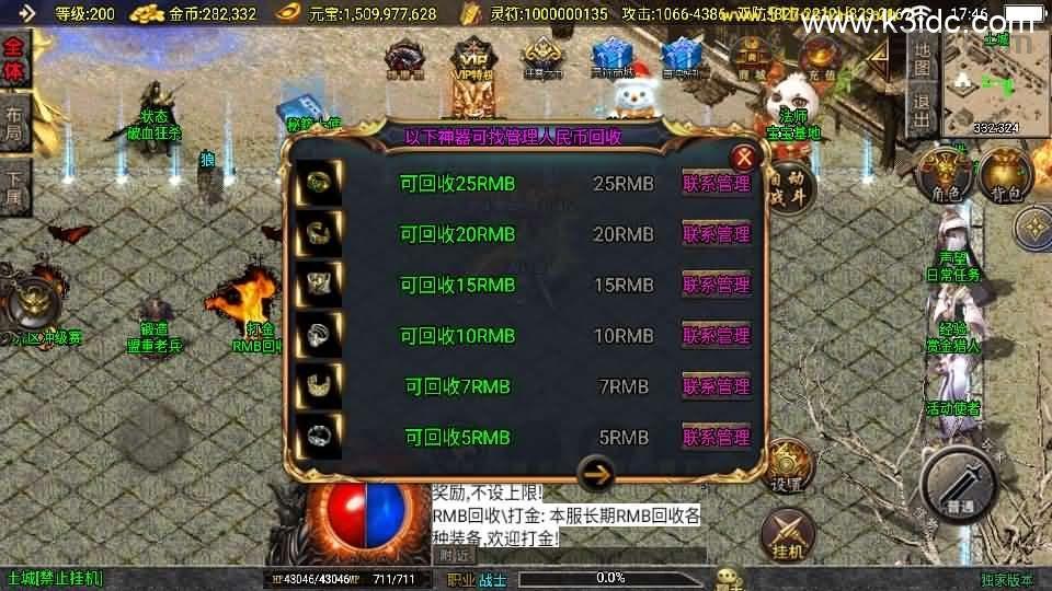 战神引擎传奇手游【涿鹿之决战白猪3.1大背包版】最新整理Win系特色服务端+安卓苹果双端+GM授权物品后台+详细搭建教程  第8张