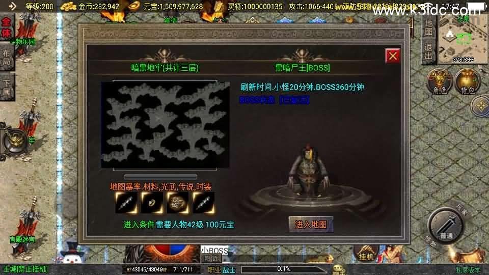 战神引擎传奇手游【涿鹿之决战白猪3.1大背包版】最新整理Win系特色服务端+安卓苹果双端+GM授权物品后台+详细搭建教程  第14张