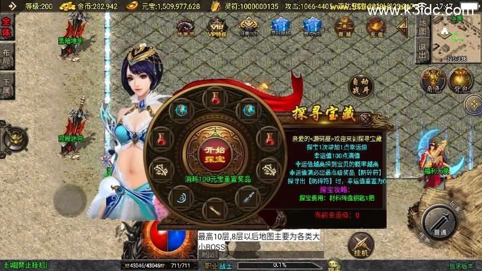 战神引擎传奇手游【涿鹿之决战白猪3.1大背包版】最新整理Win系特色服务端+安卓苹果双端+GM授权物品后台+详细搭建教程  第13张