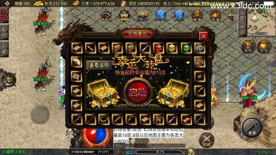 战神引擎传奇手游【涿鹿之决战白猪3.1大背包版】最新整理Win系特色服务端+安卓苹果双端+GM授权物品后台+详细搭建教程  第12张