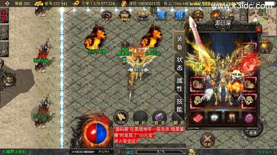 战神引擎传奇手游【涿鹿之决战白猪3.1大背包版】最新整理Win系特色服务端+安卓苹果双端+GM授权物品后台+详细搭建教程  第16张