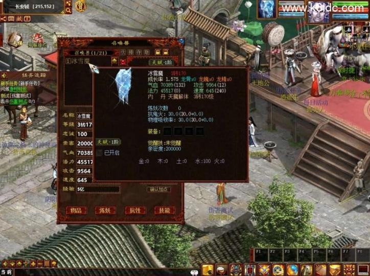 物集双UI微变大话全套源码  第3张