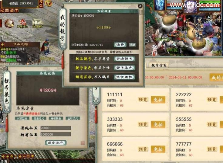 物集双UI微变大话全套源码  第4张