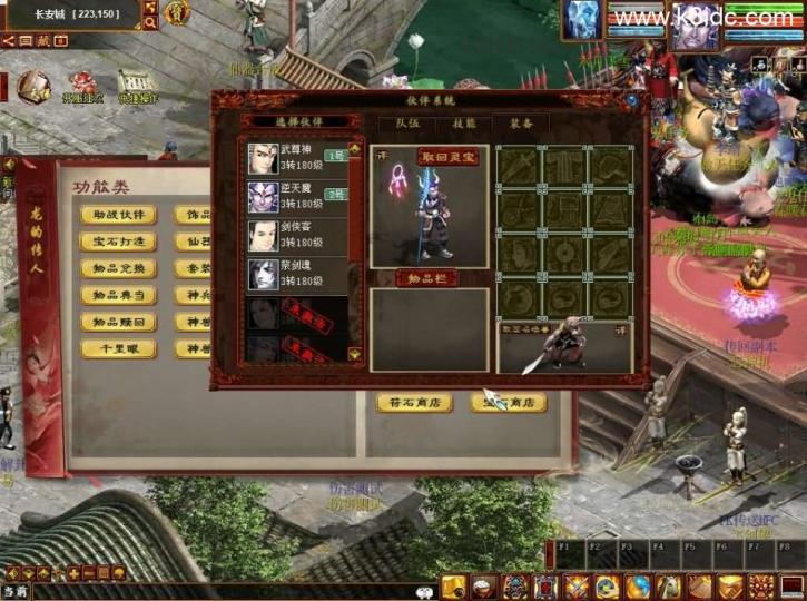 物集双UI微变大话全套源码  第5张
