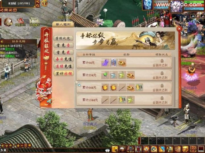 物集双UI微变大话全套源码  第6张