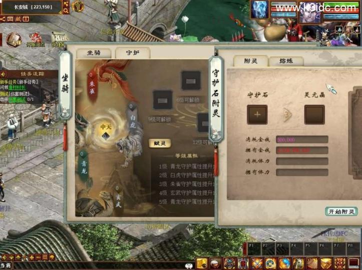 物集双UI微变大话全套源码  第8张