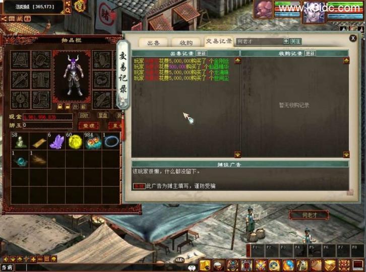 物集双UI微变大话全套源码  第10张