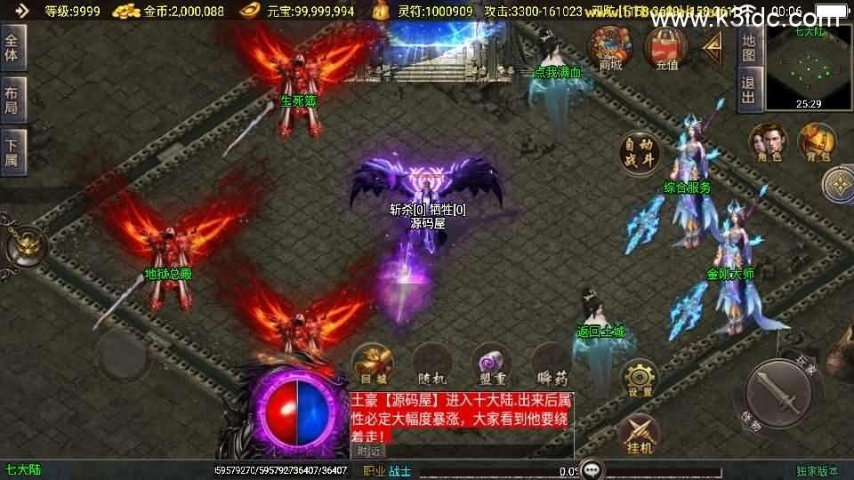 战神引擎传奇手游【美女骷髅王单职业十大陆-白猪3】最新整理Win一键服务端+GM授权后台+安卓+详细搭建教程  第12张