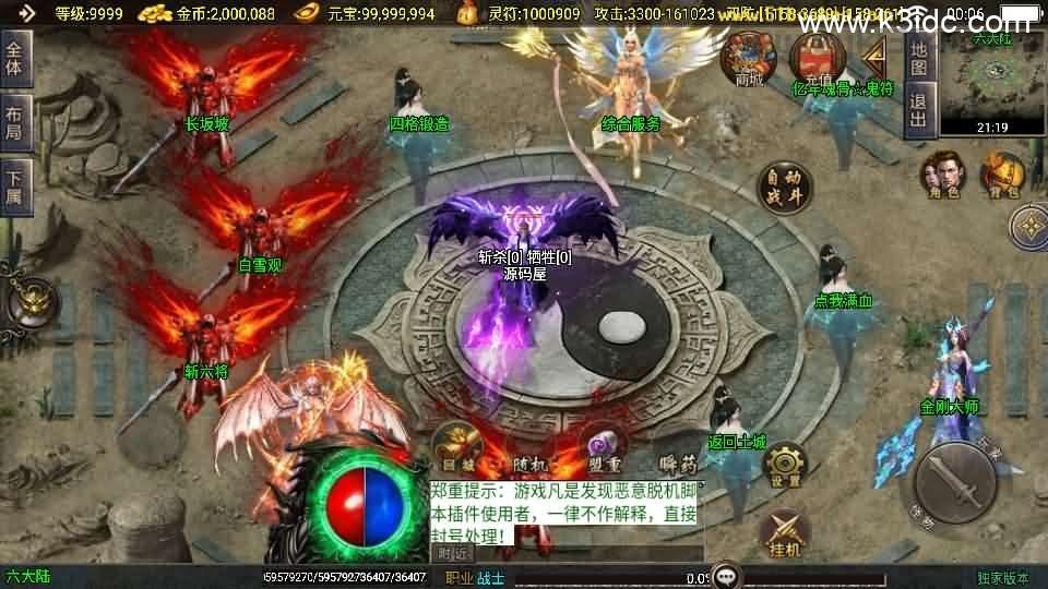 战神引擎传奇手游【美女骷髅王单职业十大陆-白猪3】最新整理Win一键服务端+GM授权后台+安卓+详细搭建教程  第11张