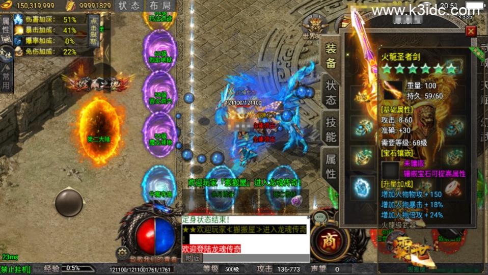 战神引擎传奇手游【龙魂传奇二大陆-白猪5.2】最新整理Win一键服务端+GM授权后台+安卓苹果双端+详细搭建教程  第1张