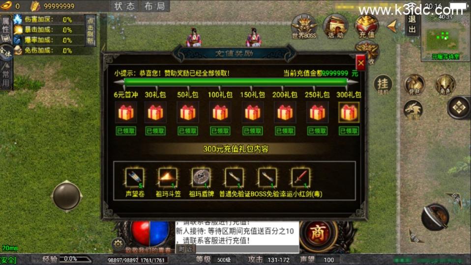战神引擎传奇手游【龙魂传奇二大陆-白猪5.2】最新整理Win一键服务端+GM授权后台+安卓苹果双端+详细搭建教程  第2张