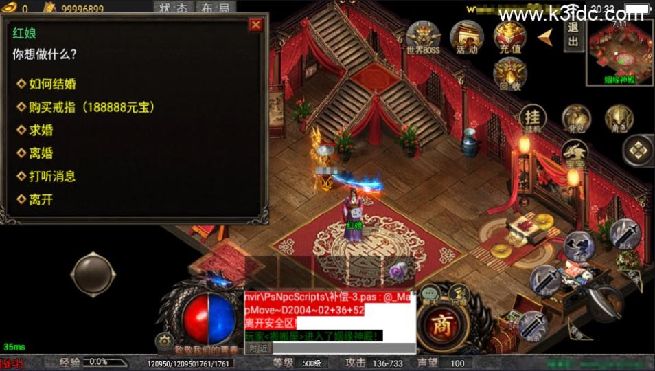 战神引擎传奇手游【龙魂传奇二大陆-白猪5.2】最新整理Win一键服务端+GM授权后台+安卓苹果双端+详细搭建教程  第4张