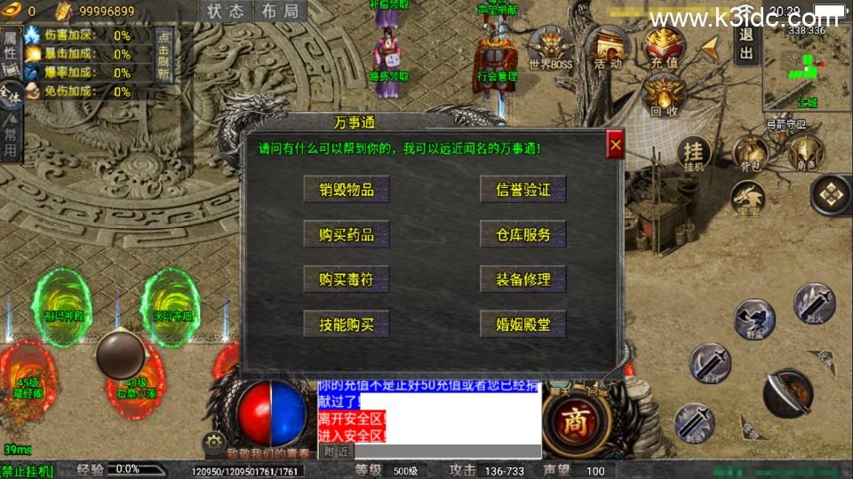 战神引擎传奇手游【龙魂传奇二大陆-白猪5.2】最新整理Win一键服务端+GM授权后台+安卓苹果双端+详细搭建教程  第6张