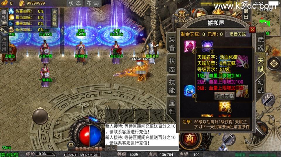 战神引擎传奇手游【龙魂传奇二大陆-白猪5.2】最新整理Win一键服务端+GM授权后台+安卓苹果双端+详细搭建教程  第5张