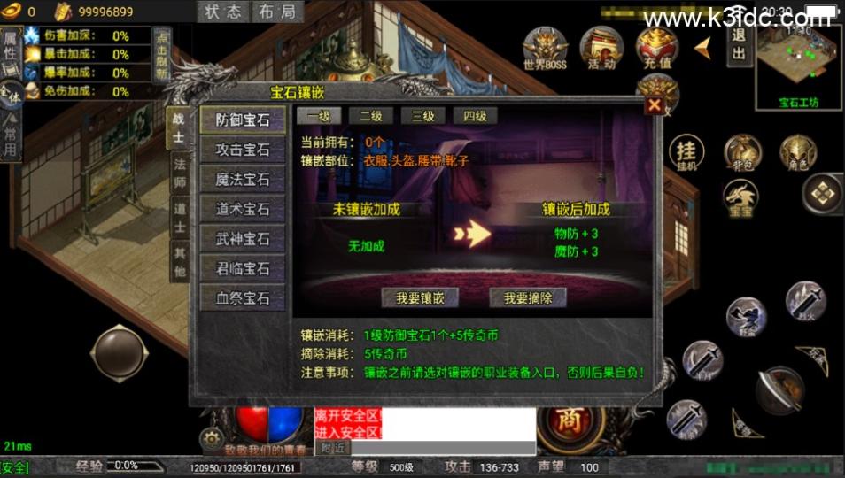 战神引擎传奇手游【龙魂传奇二大陆-白猪5.2】最新整理Win一键服务端+GM授权后台+安卓苹果双端+详细搭建教程  第7张