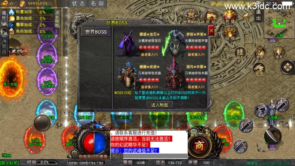 战神引擎传奇手游【龙魂传奇二大陆-白猪5.2】最新整理Win一键服务端+GM授权后台+安卓苹果双端+详细搭建教程  第8张