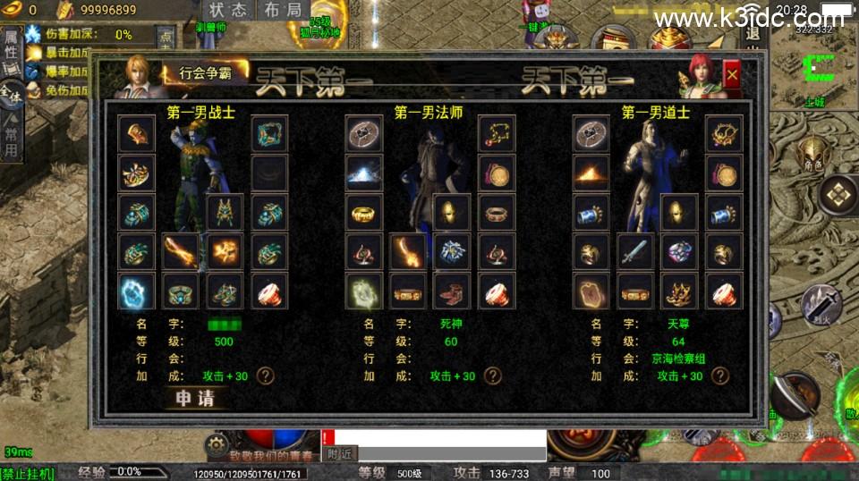 战神引擎传奇手游【龙魂传奇二大陆-白猪5.2】最新整理Win一键服务端+GM授权后台+安卓苹果双端+详细搭建教程  第9张