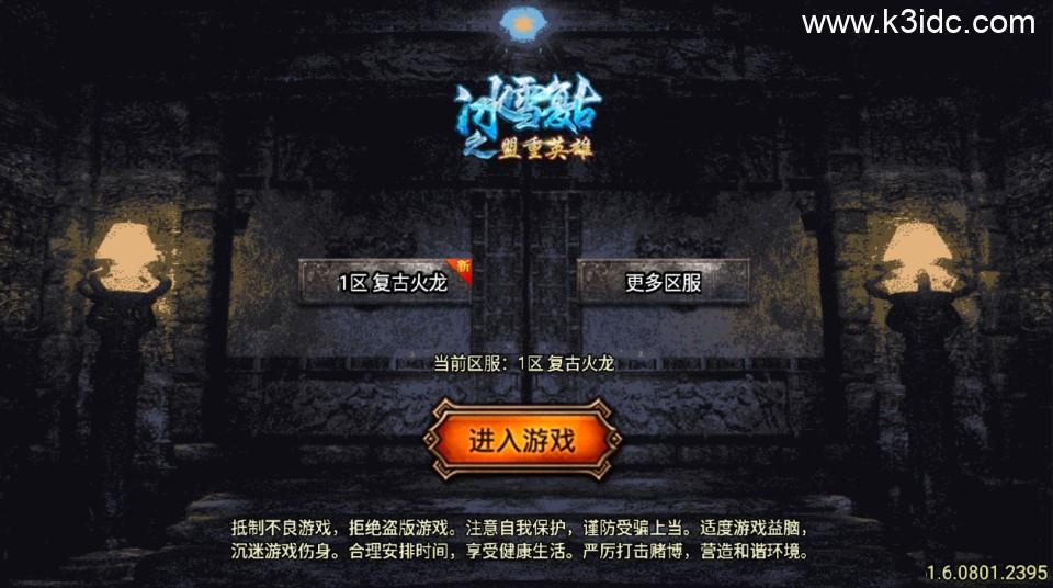 战神引擎传奇手游【龙魂传奇二大陆-白猪5.2】最新整理Win一键服务端+GM授权后台+安卓苹果双端+详细搭建教程  第11张