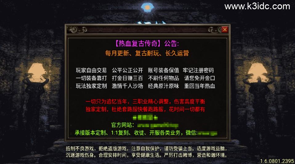 战神引擎传奇手游【龙魂传奇二大陆-白猪5.2】最新整理Win一键服务端+GM授权后台+安卓苹果双端+详细搭建教程  第13张