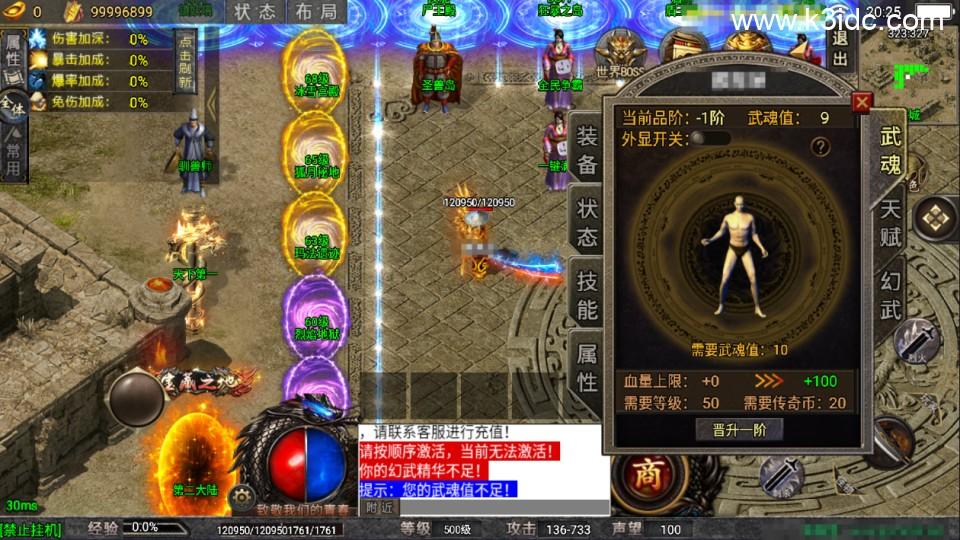战神引擎传奇手游【龙魂传奇二大陆-白猪5.2】最新整理Win一键服务端+GM授权后台+安卓苹果双端+详细搭建教程  第12张