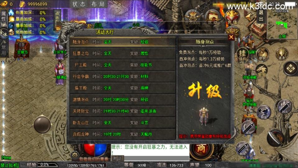 战神引擎传奇手游【龙魂传奇二大陆-白猪5.2】最新整理Win一键服务端+GM授权后台+安卓苹果双端+详细搭建教程  第14张