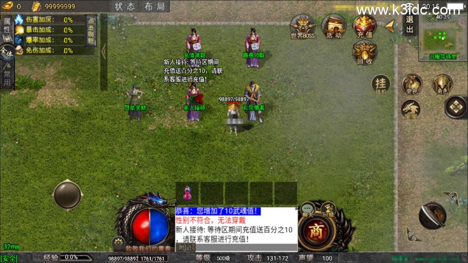 战神引擎传奇手游【龙魂传奇二大陆-白猪5.2】最新整理Win一键服务端+GM授权后台+安卓苹果双端+详细搭建教程  第15张