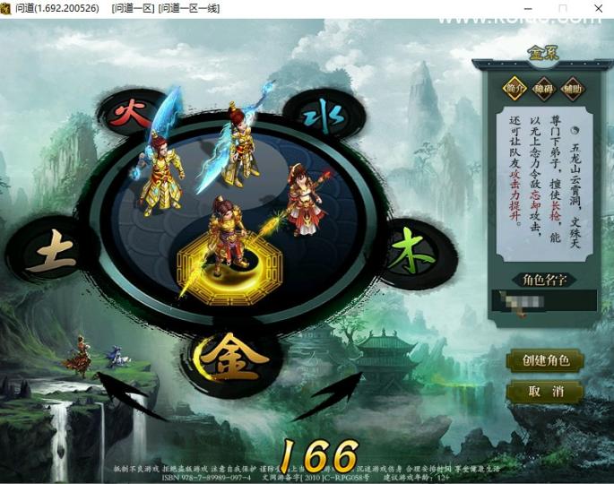 经典怀旧回合端游【同源某道1.69】最新整理VM单机一键即玩服务端+GM充值工具+1.60-1.69双PC客户端  第1张