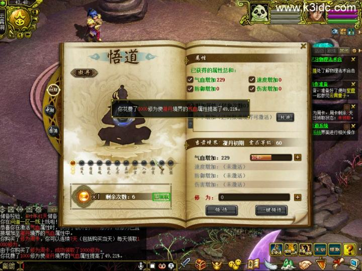 经典怀旧回合端游【同源某道1.69】最新整理VM单机一键即玩服务端+GM充值工具+1.60-1.69双PC客户端  第4张