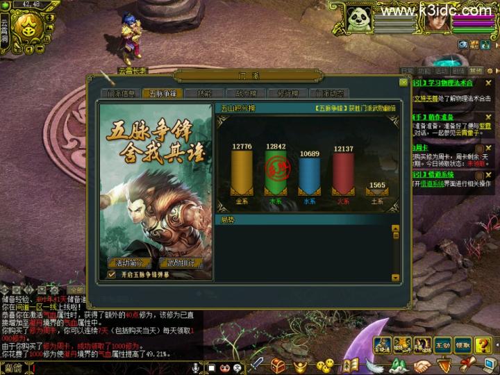 经典怀旧回合端游【同源某道1.69】最新整理VM单机一键即玩服务端+GM充值工具+1.60-1.69双PC客户端  第5张