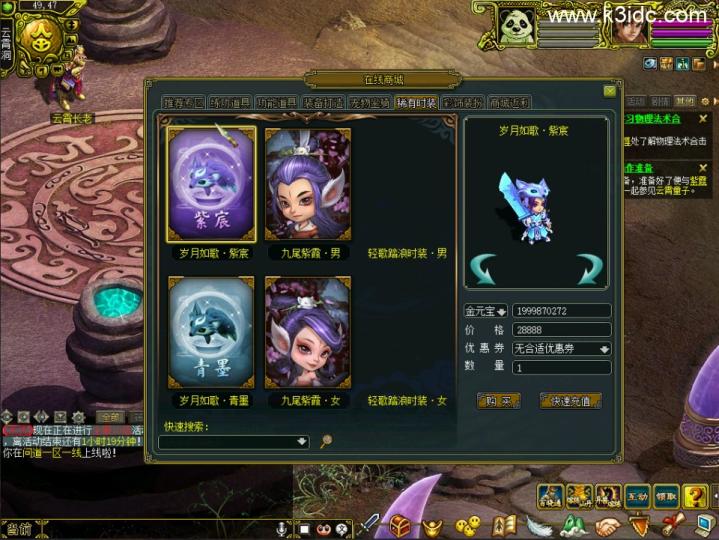 经典怀旧回合端游【同源某道1.69】最新整理VM单机一键即玩服务端+GM充值工具+1.60-1.69双PC客户端  第6张